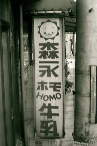 homo